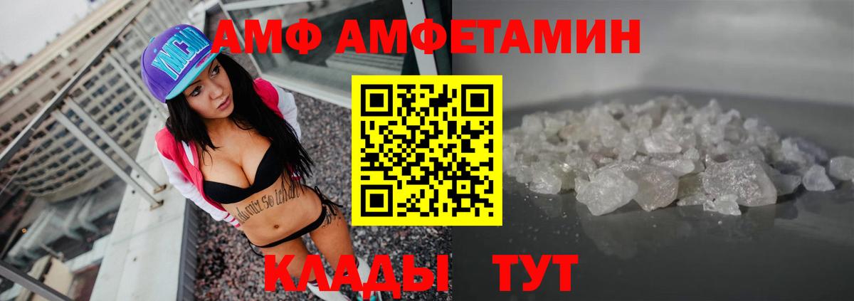 Новошахтинск  omg зеркало  Amphetamine  Вход с VPN  Amphetamine VHQ  АМФ 