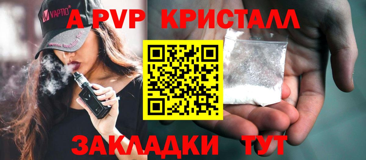 A-PVP СК  Alpha-PVP мука  A PVP  Вход с VPN  Новошахтинск 