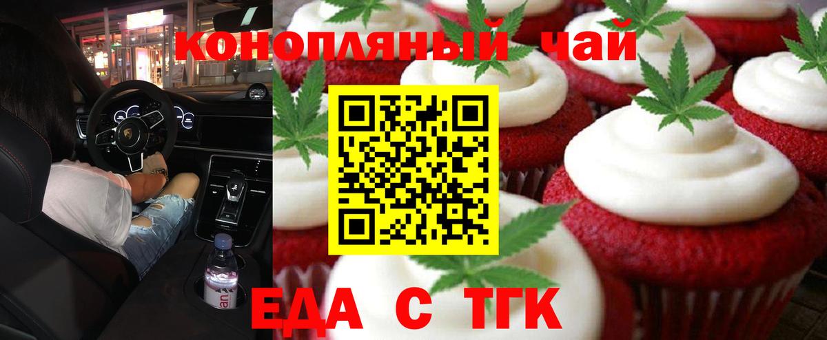 Canna-Cookies конопля  Вход с VPN  Новошахтинск 