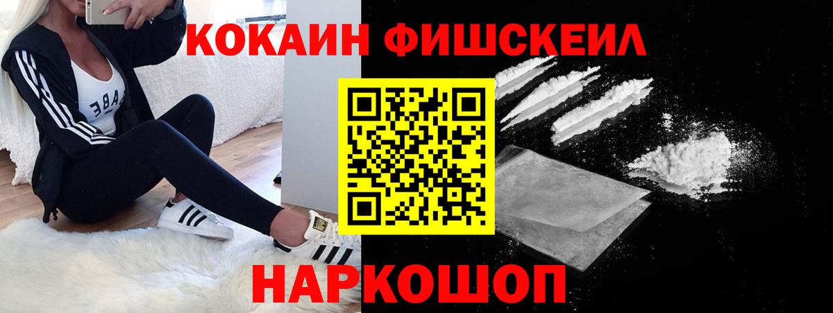 Cocaine Колумбийский Новошахтинск