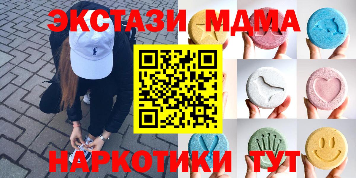 Экстази  ЭКСТАЗИ 280мг  Ecstasy 99%  Вход с VPN  Новошахтинск 