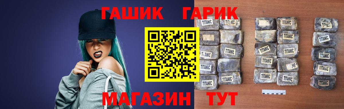 Гашиш гашик  Гашиш  Вход с VPN  Новошахтинск  ГАШИШ гарик 