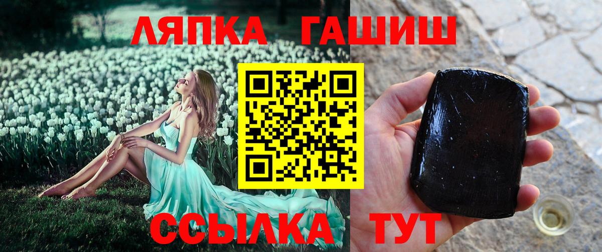 ГАШ хэш Новошахтинск