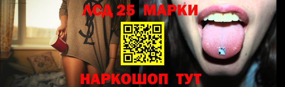LSD-25 экстази кислота Новошахтинск