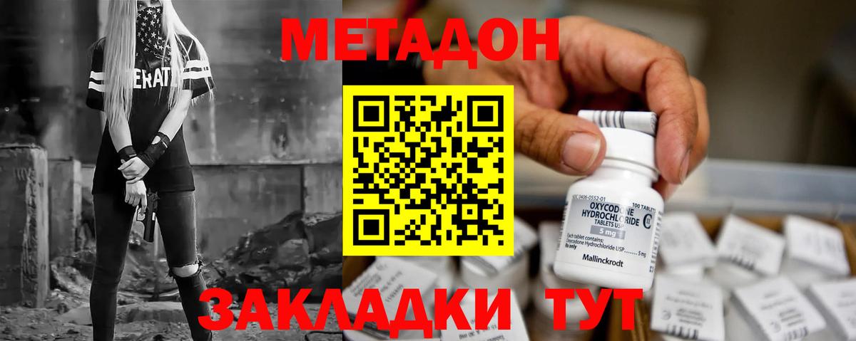 Метадон белоснежный  Вход с VPN  Новошахтинск  мориарти клад  Метадон кристалл 
