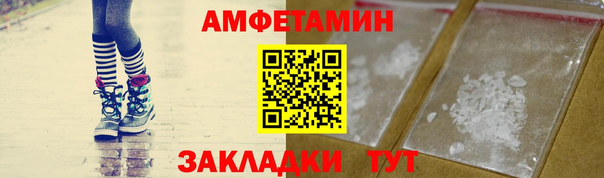 Новошахтинск  МЕТАМФЕТАМИН витя  МЕТАМФЕТАМИН витя  Вход с VPN 