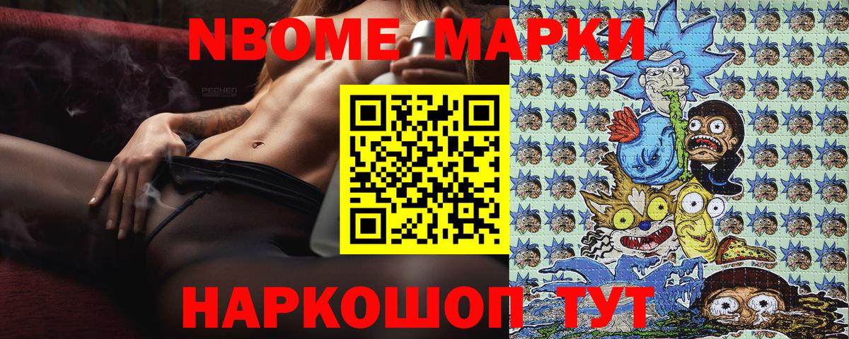 Марки 25I-NBOMe 1,8мг  Марки 25I-NBOMe  Новошахтинск  хочу наркоту  Вход с VPN 